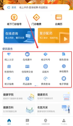 ���ϱ���ҽԺ(ҽ�Ʒ���ƽ̨)