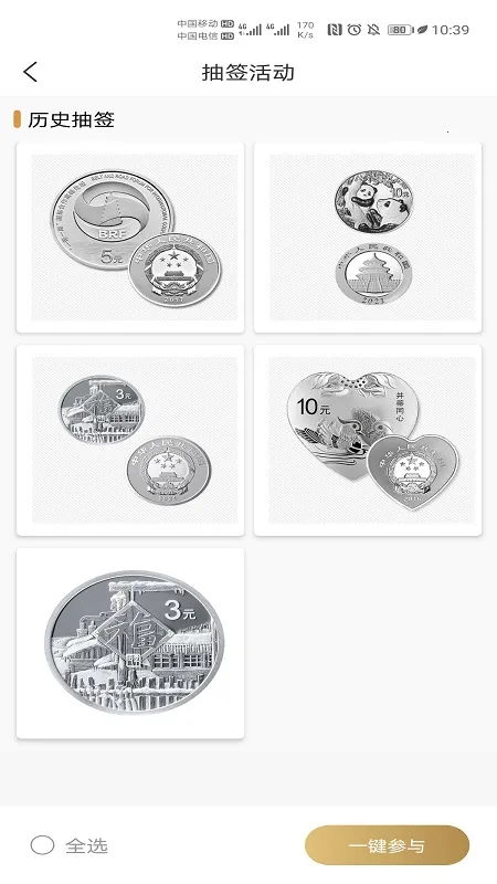 �������app2026���°汾