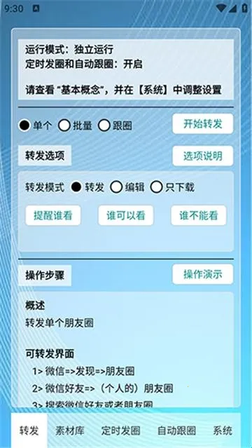 ��ʱ�Զ���Ȧ2026���°汾