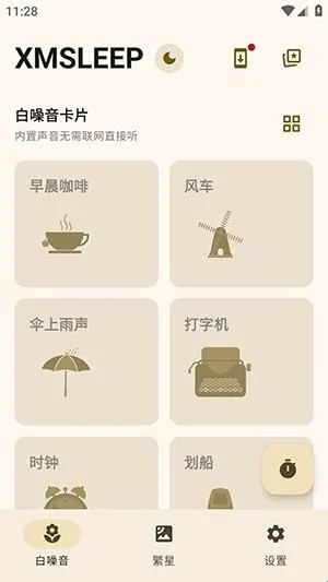 XMSLEEP����������2026�ٷ�����