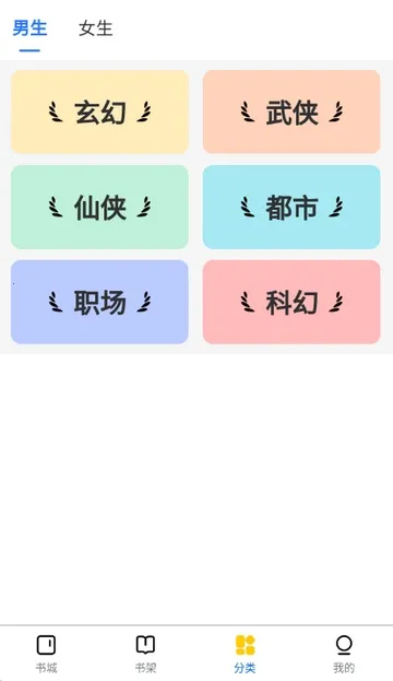 云梦轩小说最新手机版 云梦轩小说最新手机版