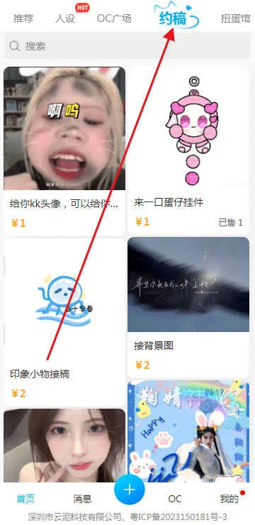 ����OC��Ѱ�