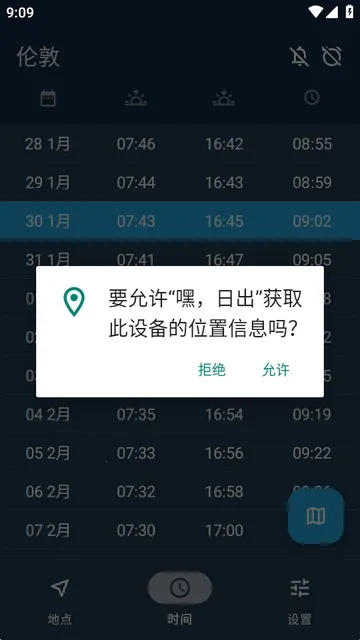 �٣��ճ�Hey Sunrise(����app����ȫ)