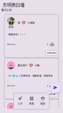 ��������ǽ(�ֻ�����ƽ̨)