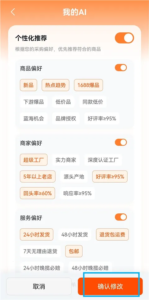 1688 AI2026���°汾