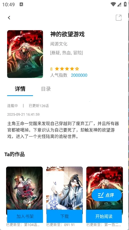 漫拾光2026官方正版 漫拾光2026官方正版