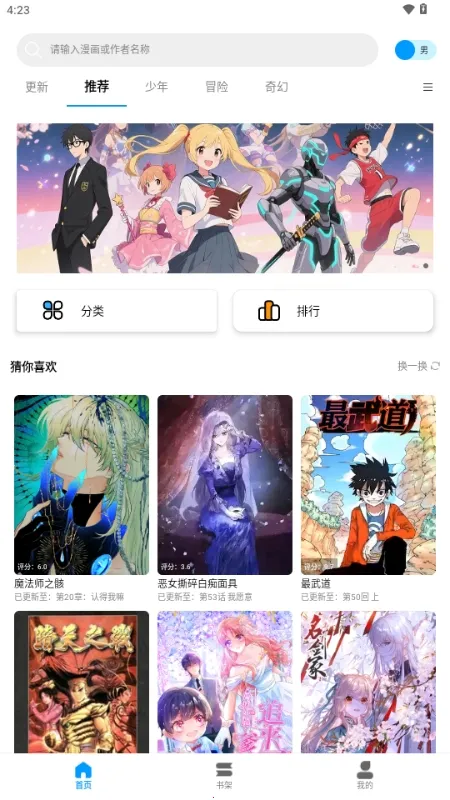 漫拾光2026官方正版 漫拾光2026官方正版