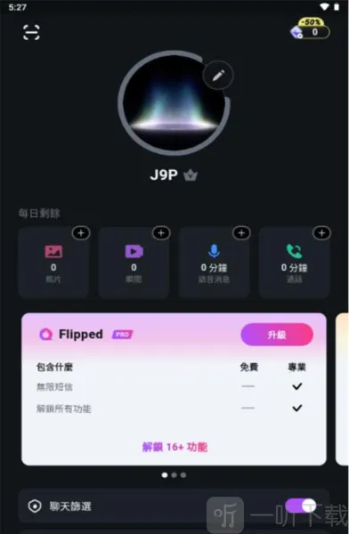 Flipped2026�ٷ����°汾