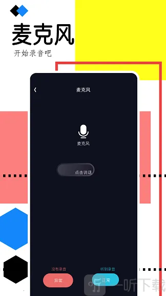 �ֻ�¼������(�ֻ�¼������)
