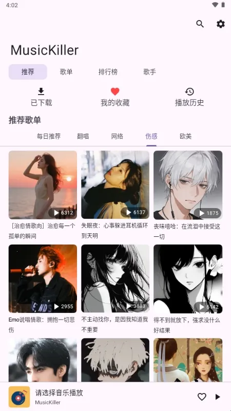MusicKiller(�������Ӧ��)