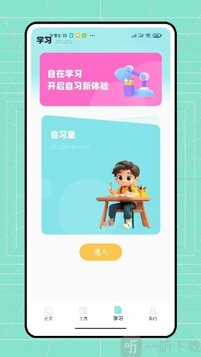 辅导作业(作业辅导软件) 辅导作业(作业辅导软件)