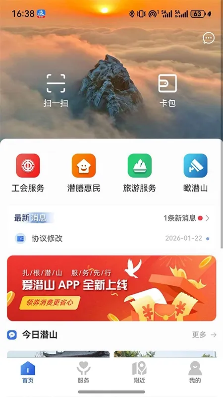��Ǳɽ2026���°汾