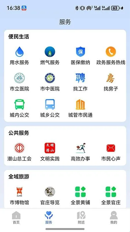 ��Ǳɽ2026���°汾