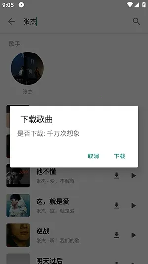 ��������Music��׿���ֻ���