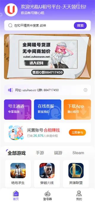 ��������app��׿���ֻ���