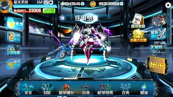 机战王下载 机战王下载