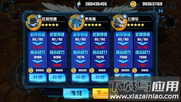 机战王下载 机战王下载