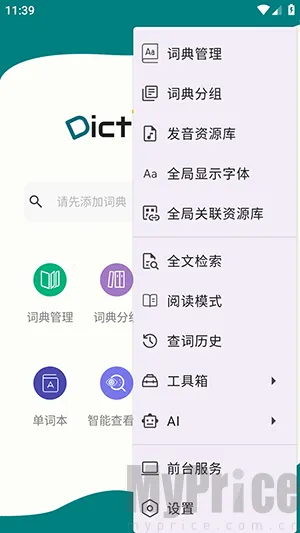 DictTango2026�ٷ����°汾