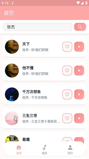 JZMusic���������ֻ���