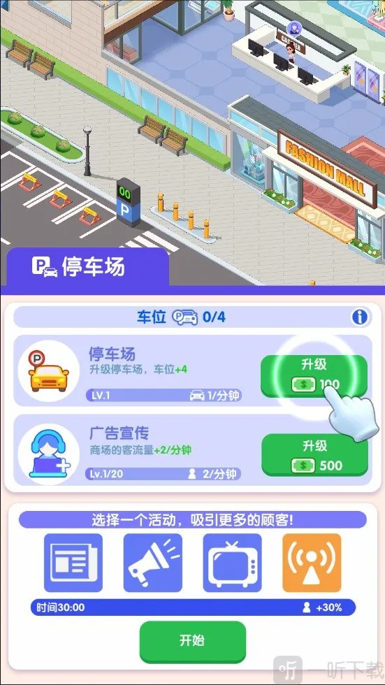 ������ҵ��(ģ�⾭Ӫ��Ϸ)
