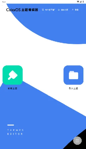 ColorOS����༭��(������������)