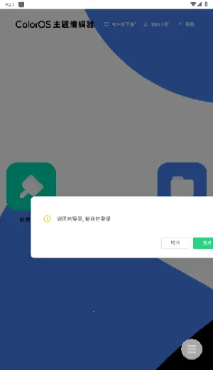 ColorOS����༭��(������������)
