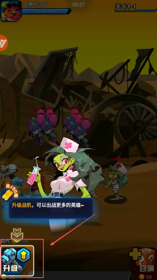 战机大作战破解版无限钻石 战机大作战破解版无限钻石