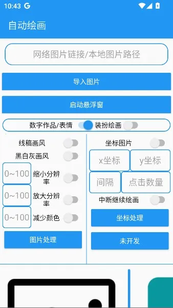 �滭����pro�Զ��滭(�滭��������)