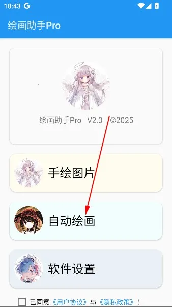 �滭����pro�Զ��滭(�滭��������)