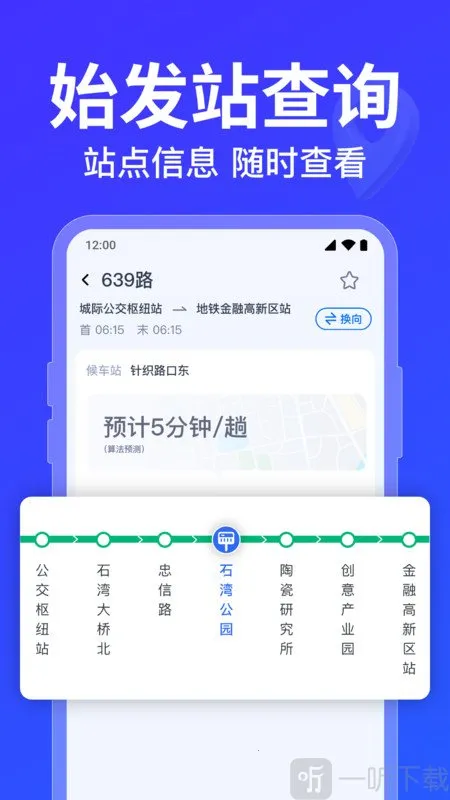 ������·�߲�ѯ��׿���ֻ���