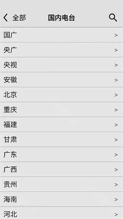 龙卷风收音机v5.0 龙卷风收音机v5.0