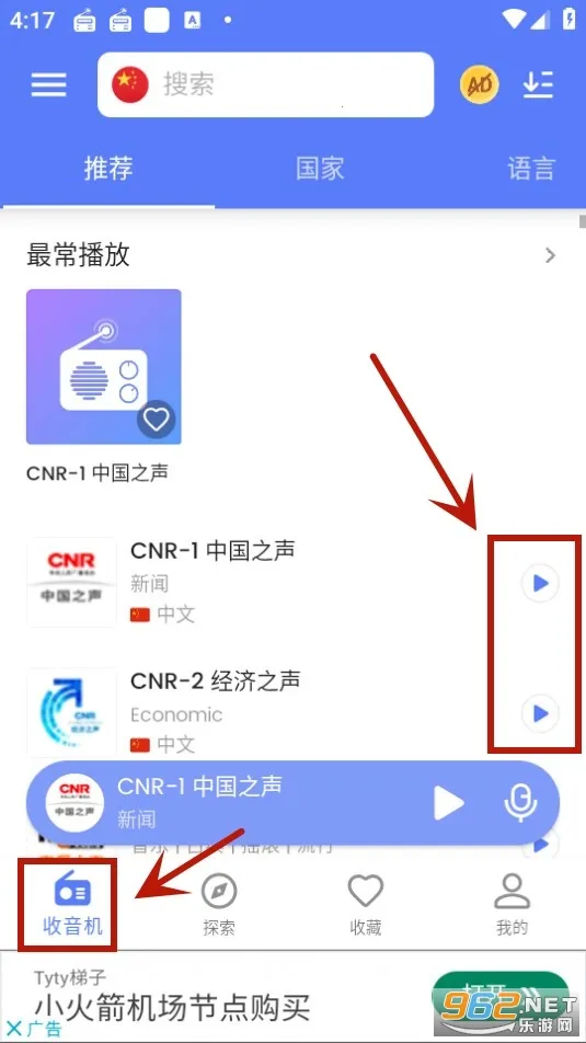 myradio��׿�ƽ������