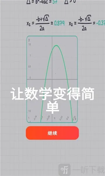 MyScript Math2026�ٷ�����