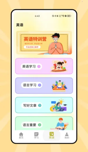 ˵��Ӣ��(Ӣ��ѧϰ����)