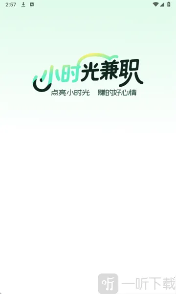 Сʱ���ְ�����ֻ���