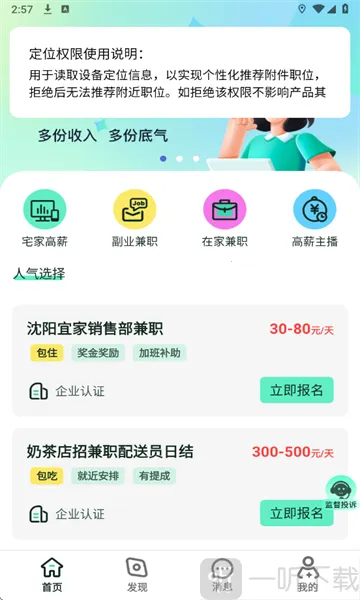 Сʱ���ְ�����ֻ���