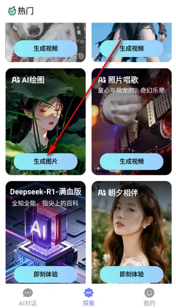 Deepһ������AI(���ܷ���APP)