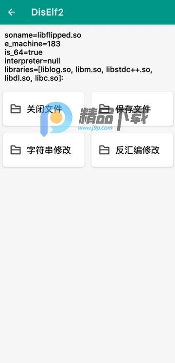 DisElf2(SO�ļ������빤��)