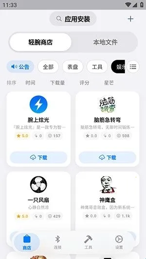 OrbitV(�����ֱ�Ӧ��ƽ̨)