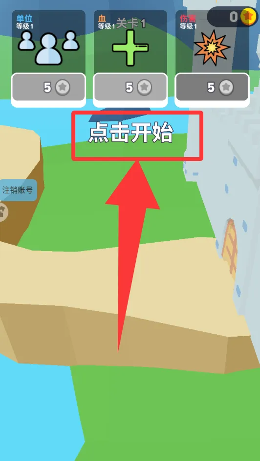 弓箭手塔防破解版 弓箭手塔防破解版