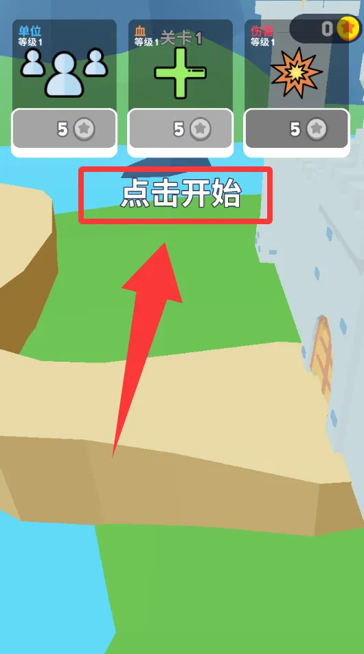 弓箭手塔防破解版 弓箭手塔防破解版