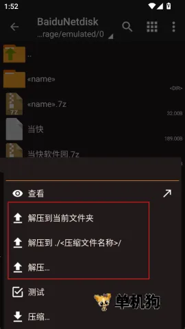 ZArchiver pro��ɫ��