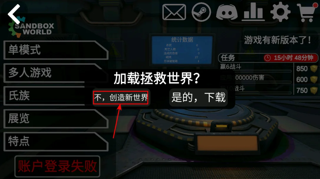 3D沙盒世界6.08破解版 3D沙盒世界6.08破解版