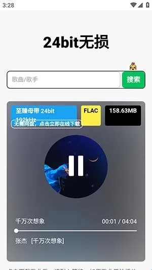 24bit����������Ѱ�2026�ٷ����°汾