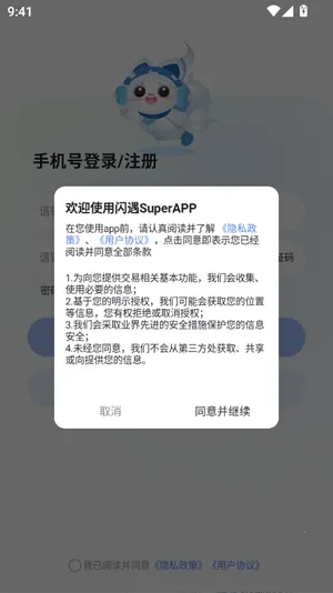 ����Super(�罻��������)