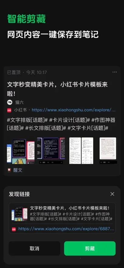 闪念笔记2026下载安装 闪念笔记2026下载安装