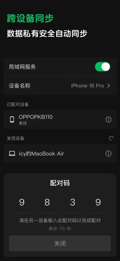 闪念笔记2026下载安装 闪念笔记2026下载安装