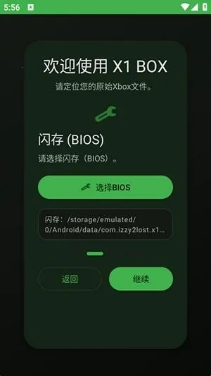 X1 BOXģ����2026�ٷ����°汾