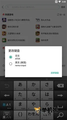 atok日语输入法2026最新版本 atok日语输入法2026最新版本