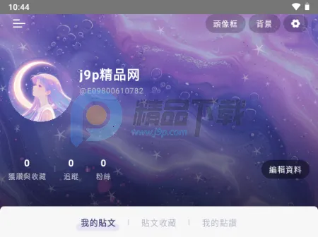 SouNova 少女星(女性向ACGN平台) SouNova 少女星(女性向ACGN平台)